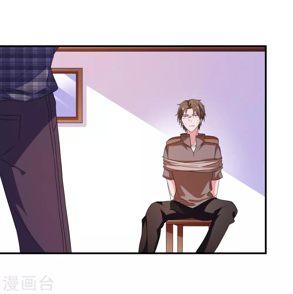 第25话 美女救狗熊-第26话