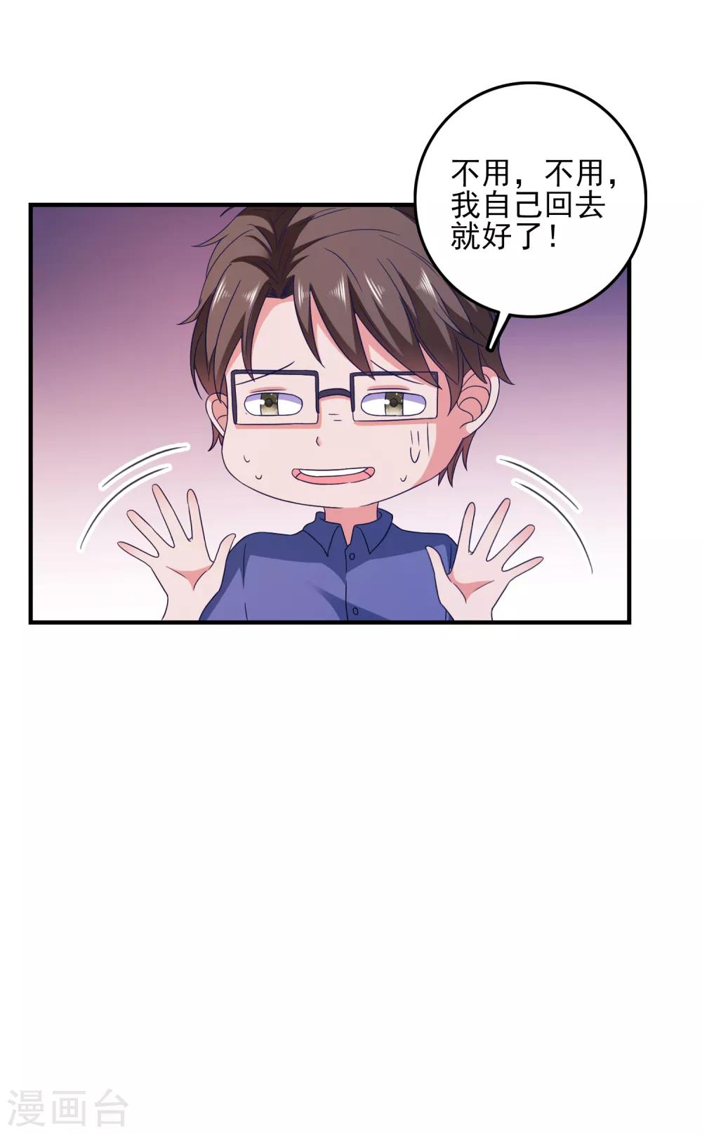 第27话 做我男朋友吧-第28话