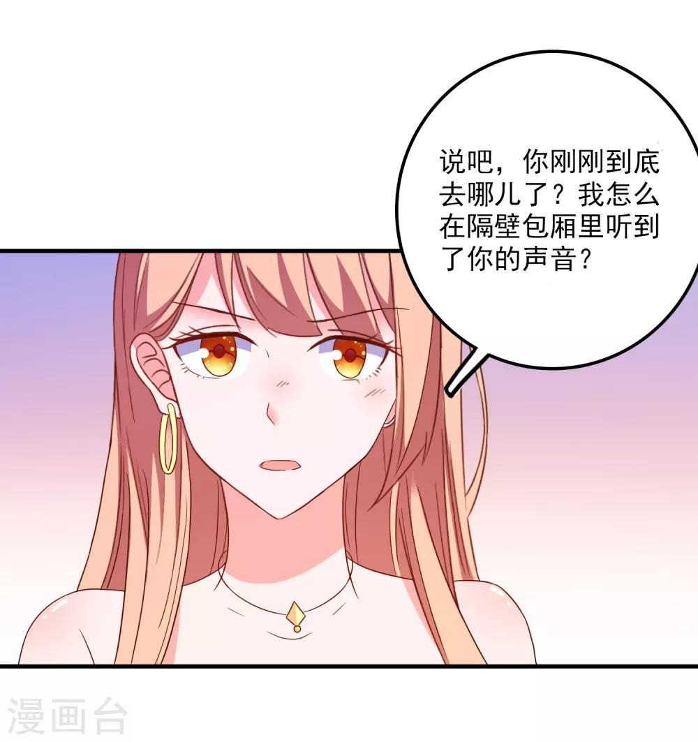 第27话 做我男朋友吧-第28话