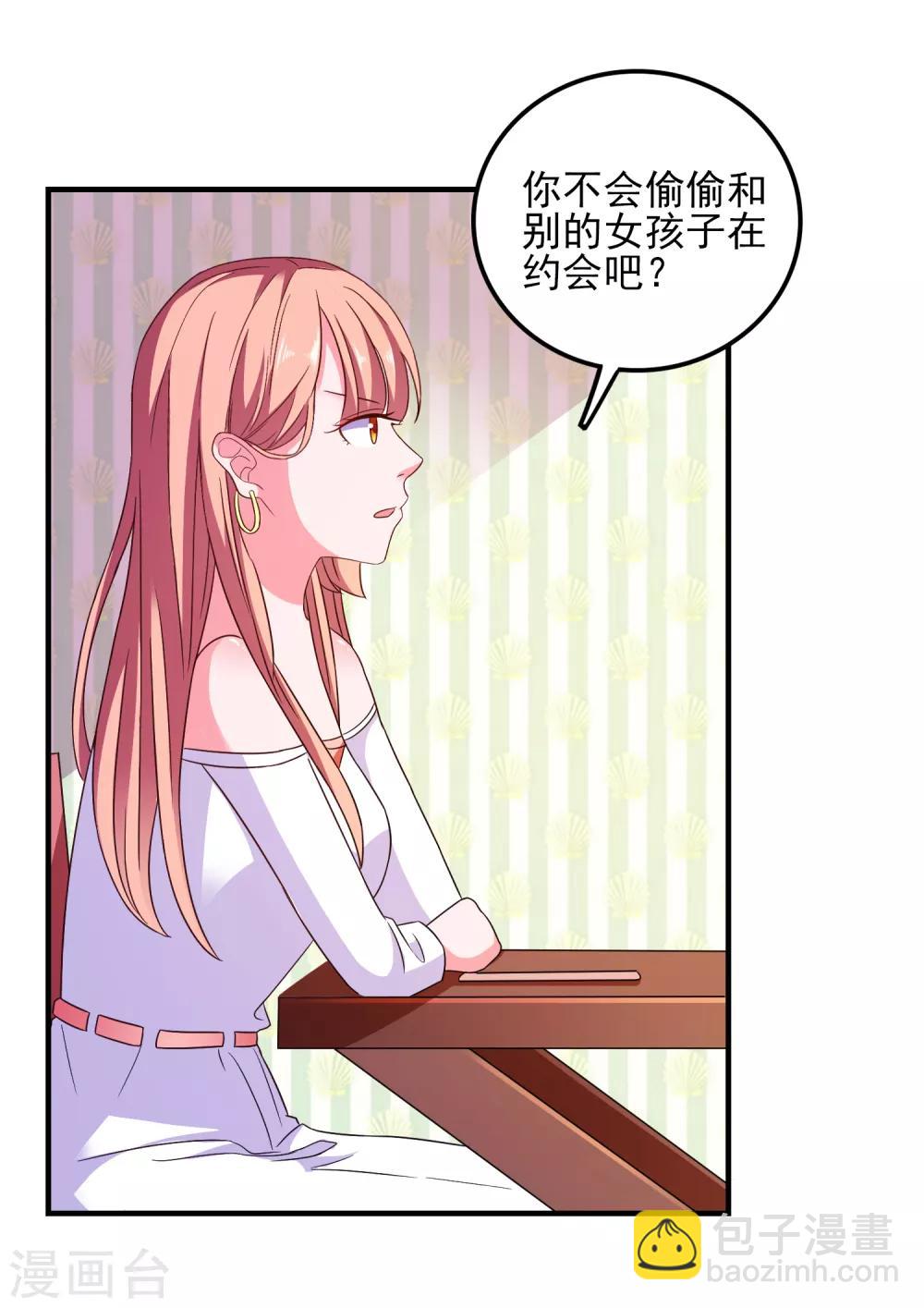 第27话 做我男朋友吧-第28话