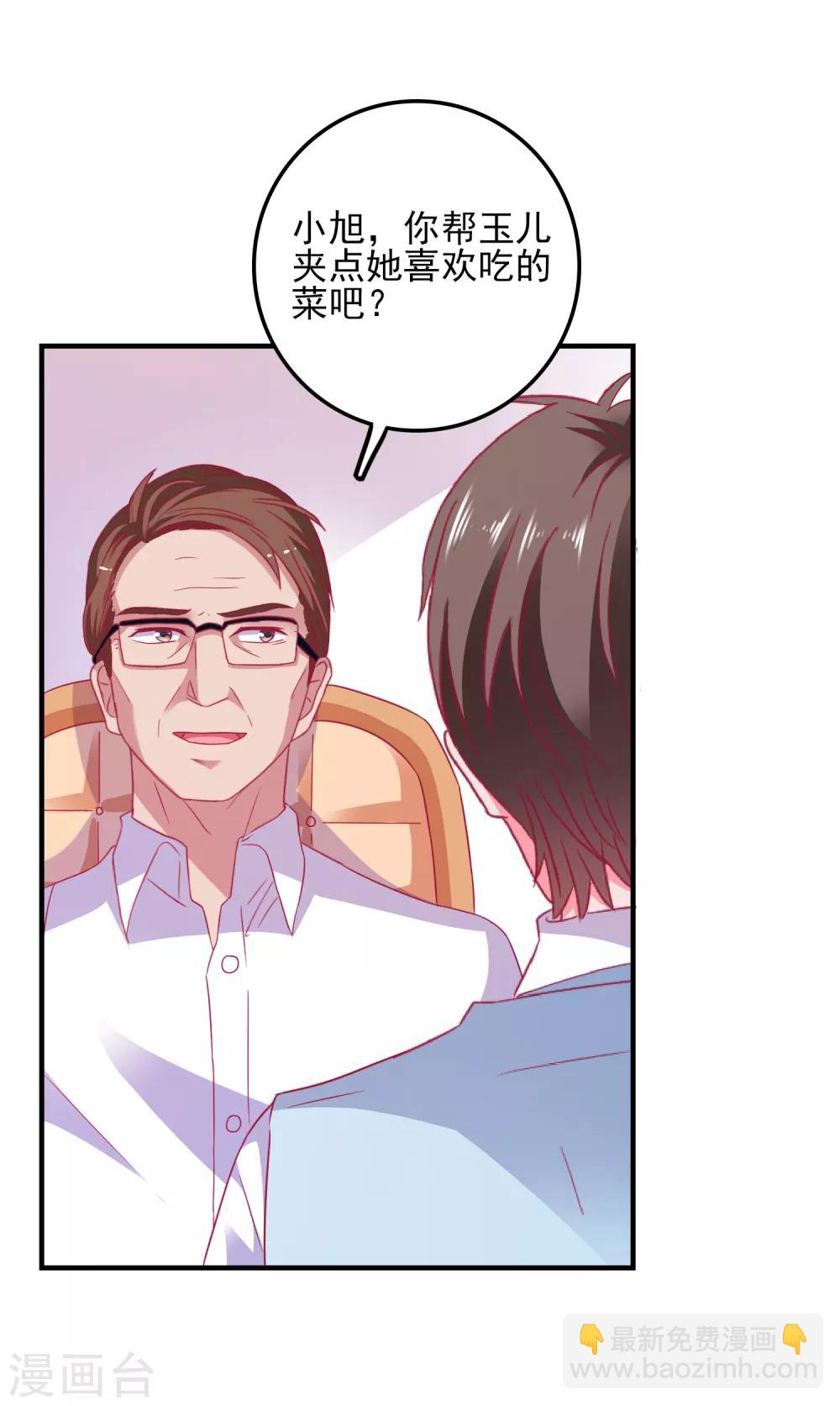 第29话 差点穿帮-第30话