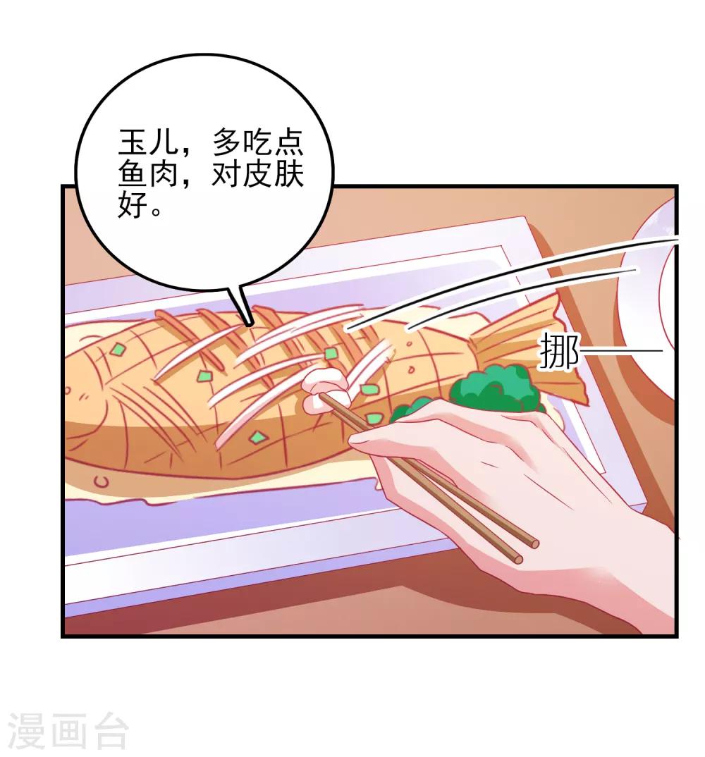 第29话 差点穿帮-第30话