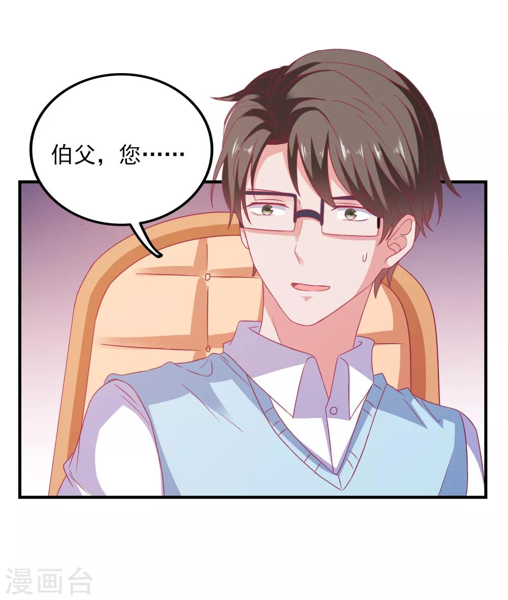 第29话 差点穿帮-第30话