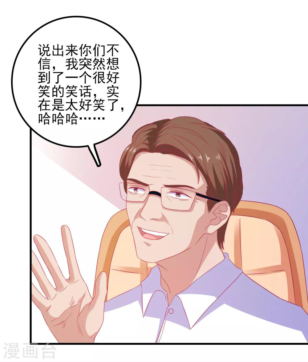 第29话 差点穿帮-第30话
