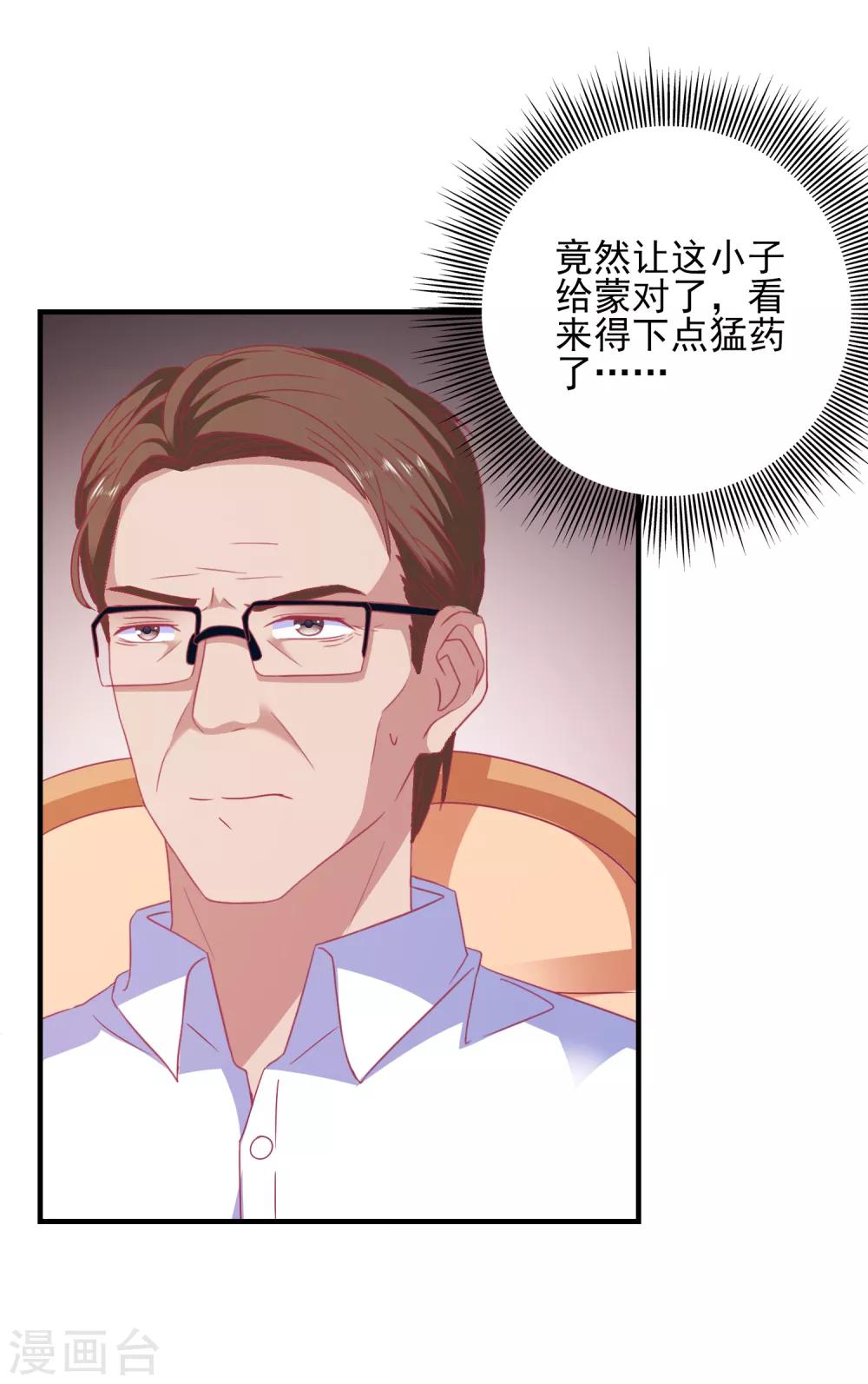 第29话 差点穿帮-第30话