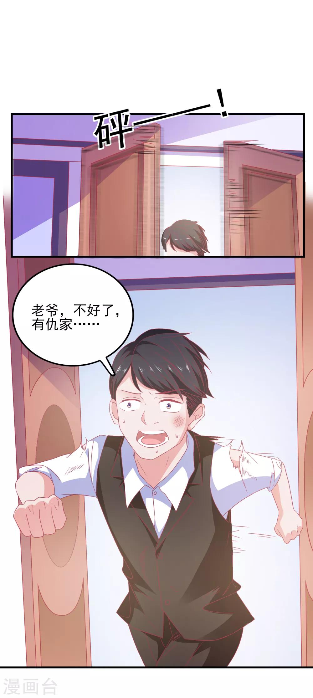 第29话 差点穿帮-第30话