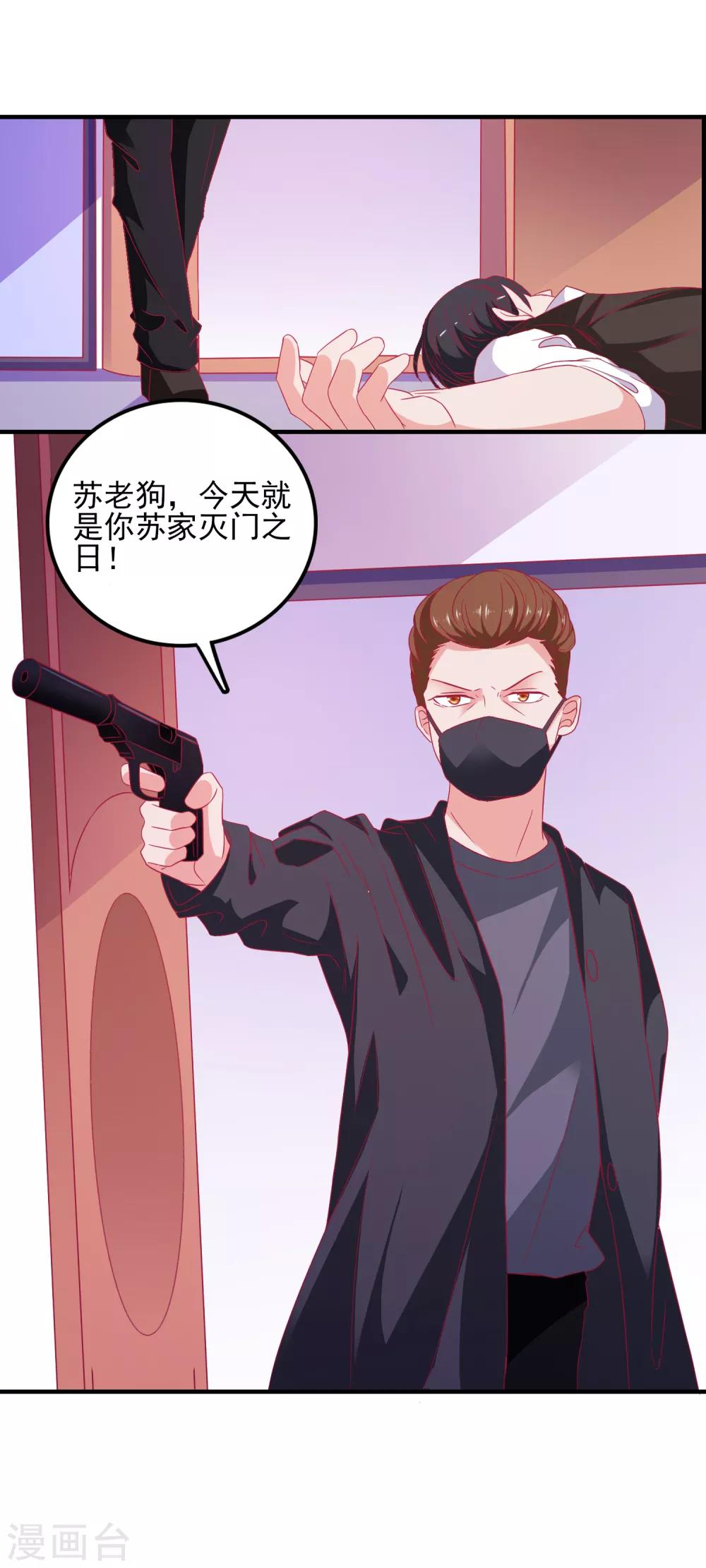 第29话 差点穿帮-第30话