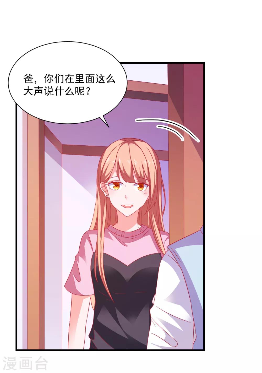 第29话 差点穿帮-第30话
