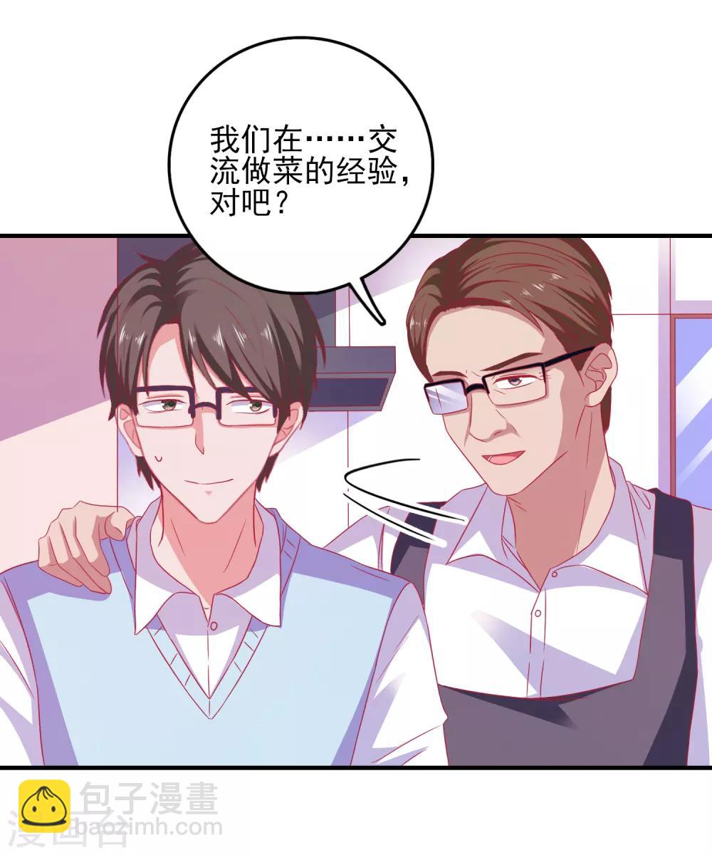 第29话 差点穿帮-第30话