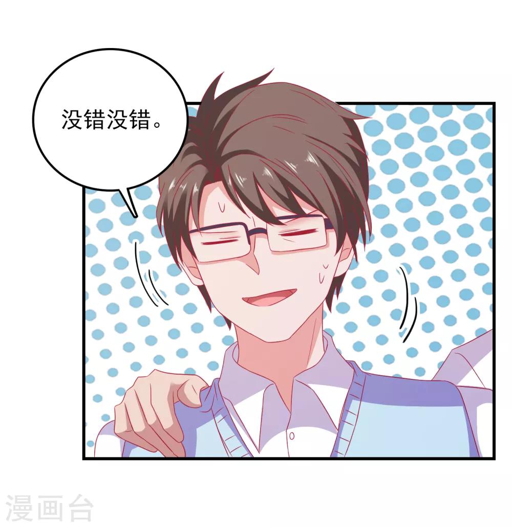 第29话 差点穿帮-第30话