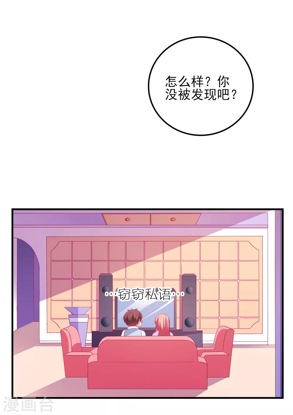 第29话 差点穿帮-第30话