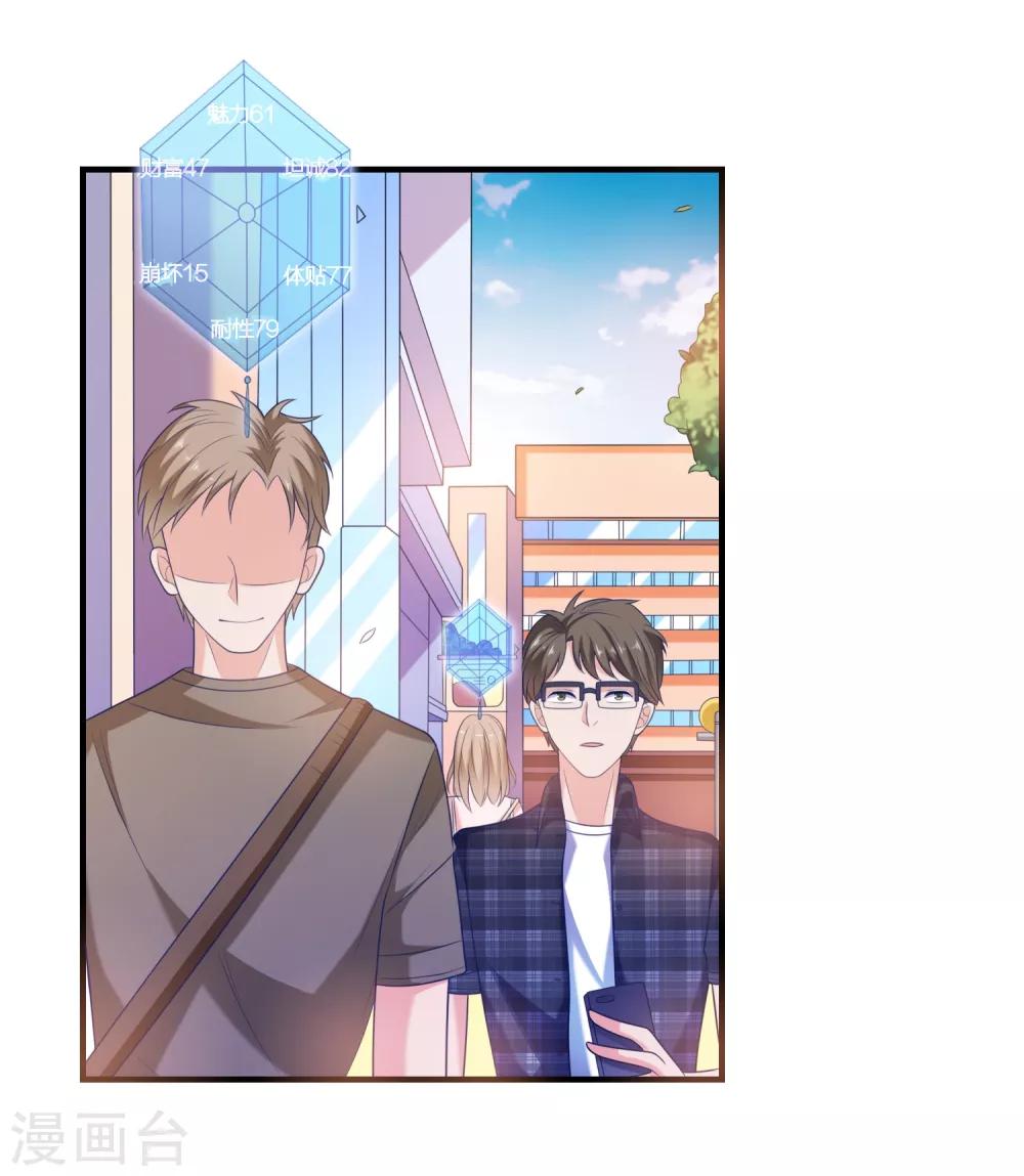 第3话 攻略对象1-第4话