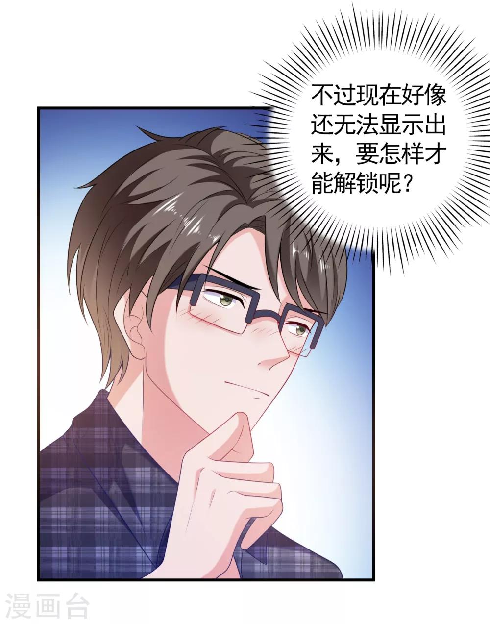 第3话 攻略对象1-第4话