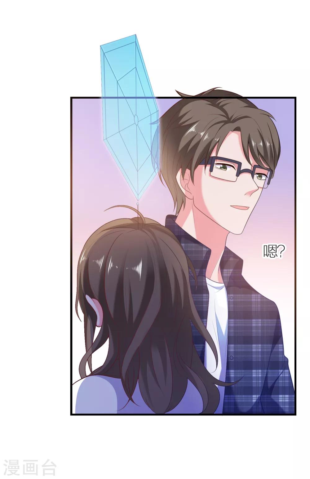 第3话 攻略对象1-第4话