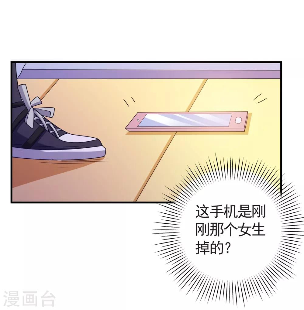 第3话 攻略对象1-第4话