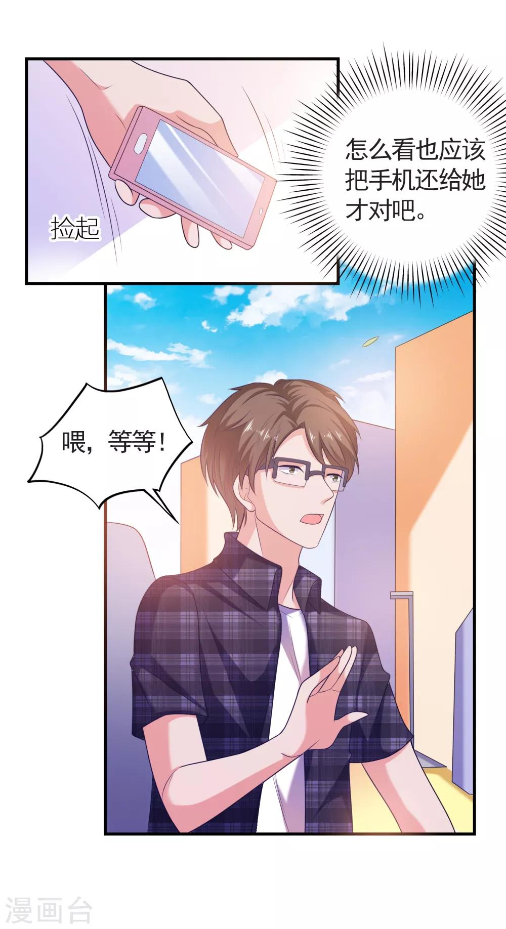 第3话 攻略对象1-第4话