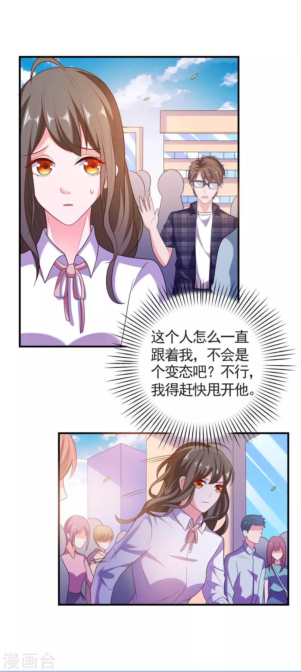 第3话 攻略对象1-第4话