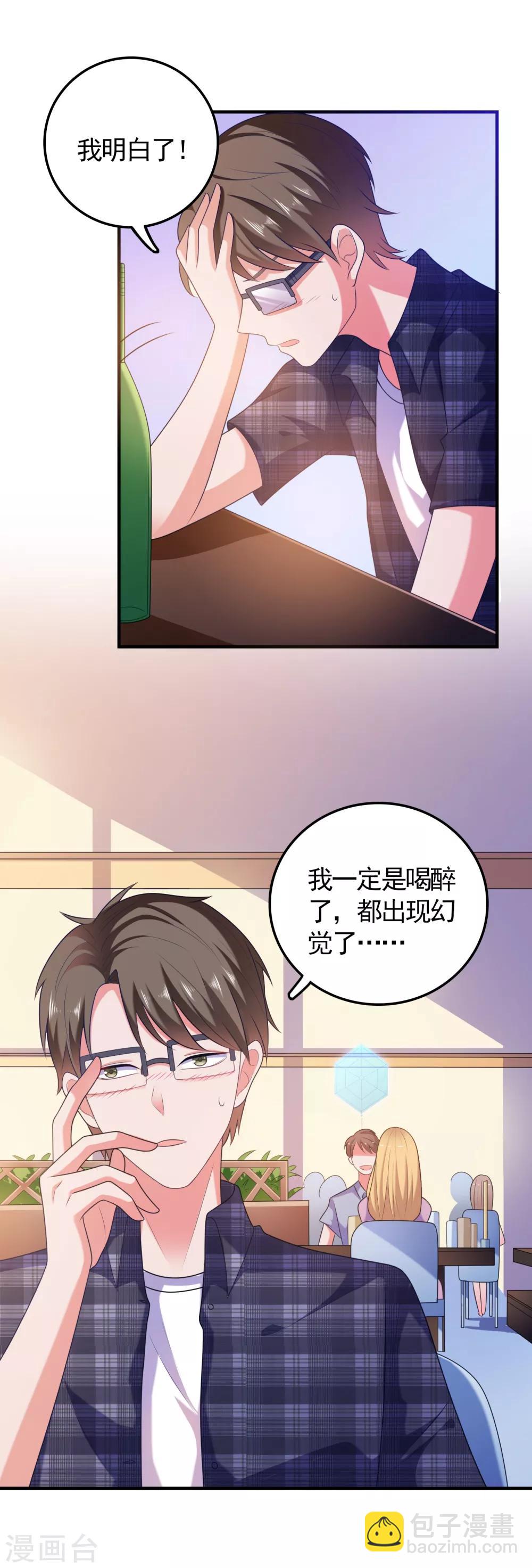第3话 攻略对象1-第4话