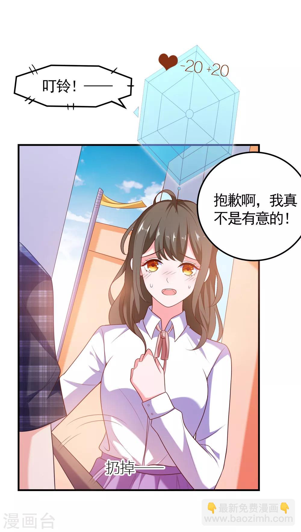 第3话 攻略对象1-第4话