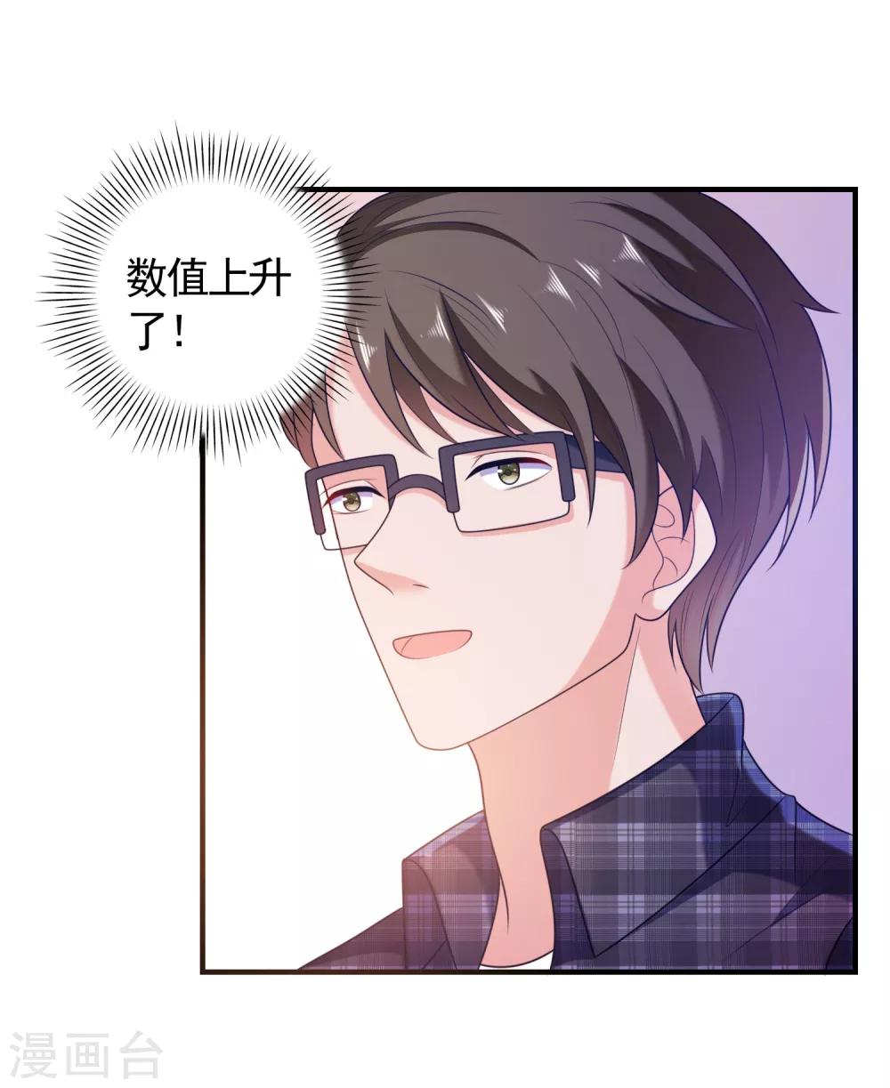 第3话 攻略对象1-第4话
