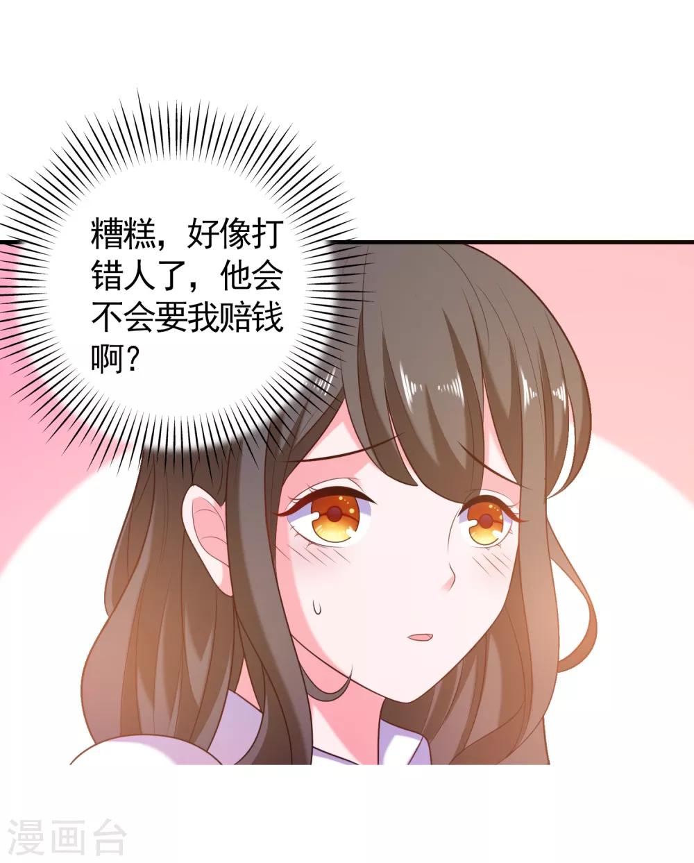 第3话 攻略对象1-第4话