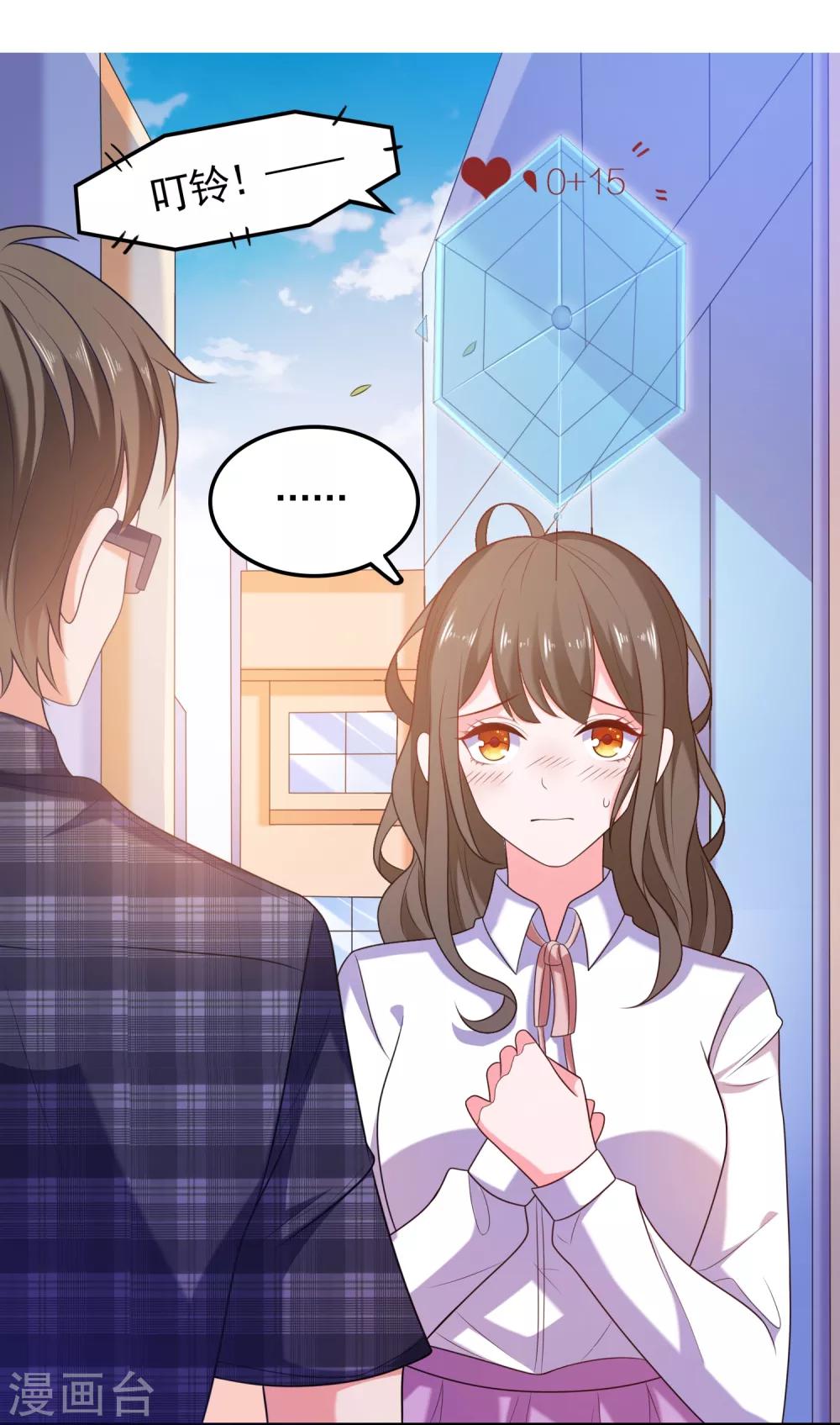 第3话 攻略对象1-第4话