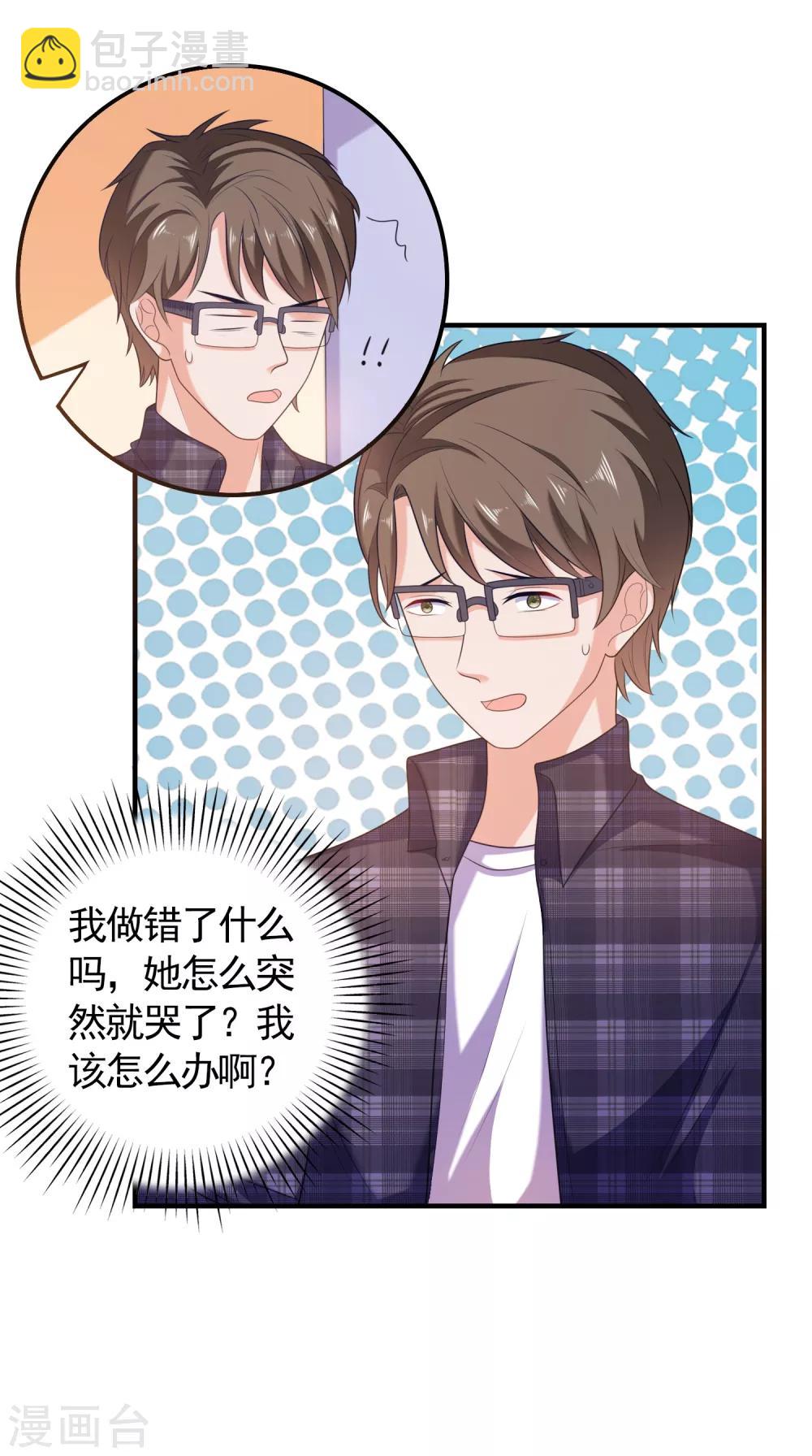 第3话 攻略对象1-第4话