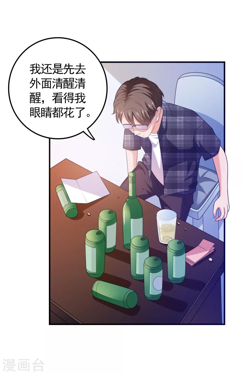 第3话 攻略对象1-第4话