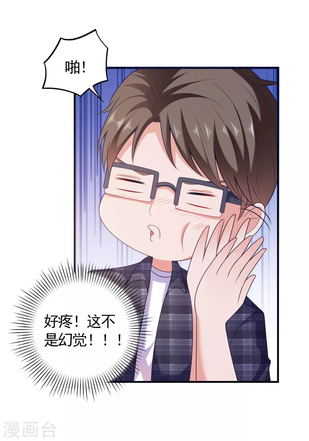 第3话 攻略对象1-第4话