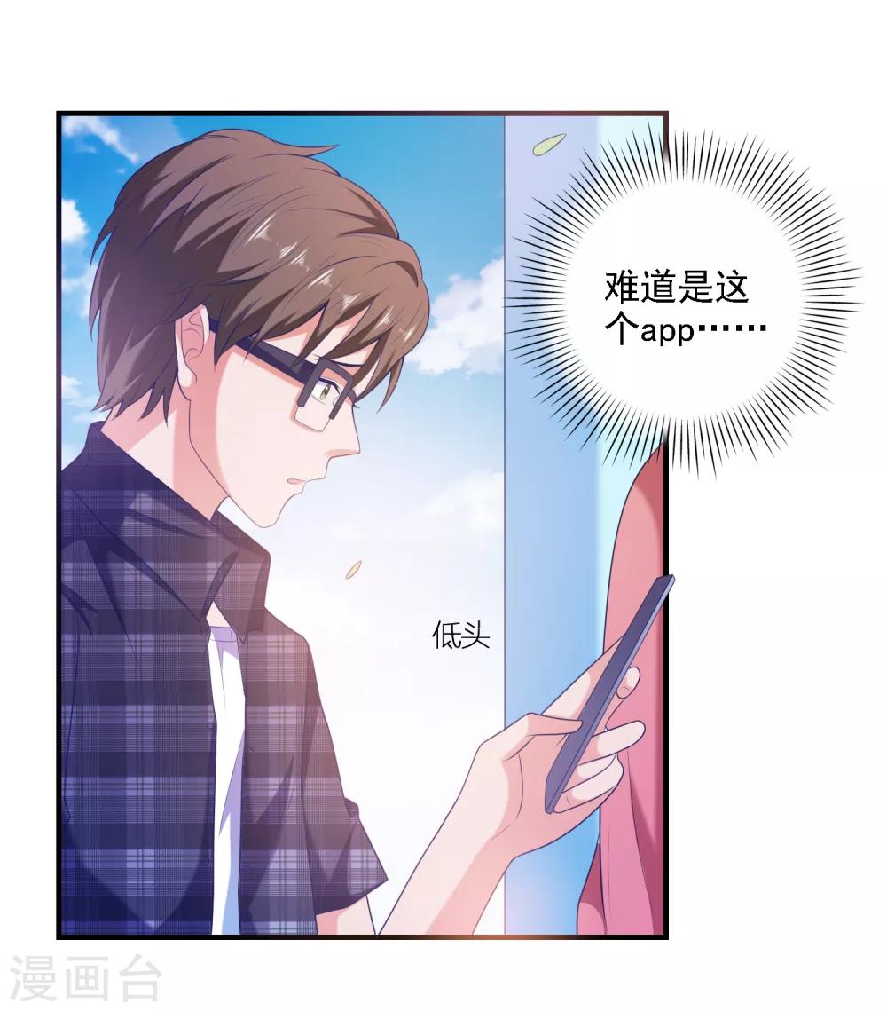 第3话 攻略对象1-第4话