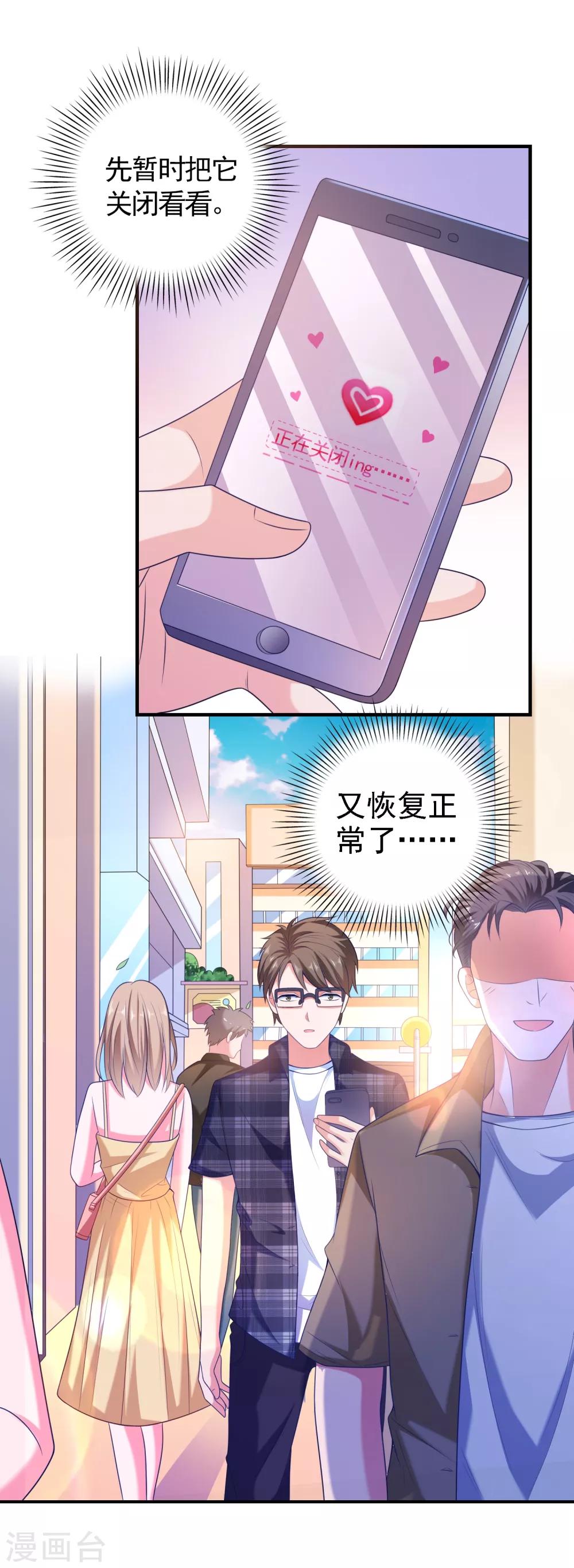 第3话 攻略对象1-第4话