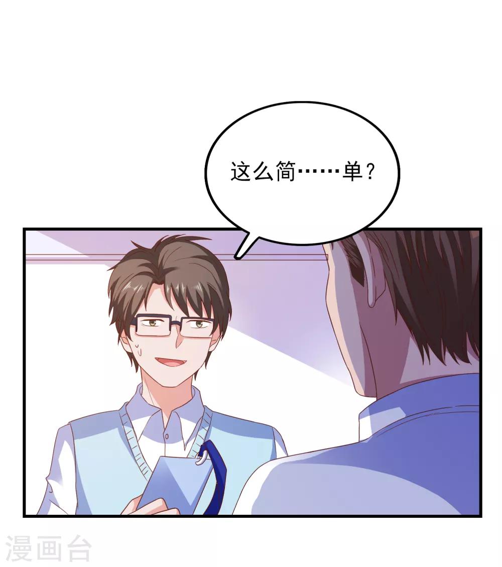第31话 终极考验-第32话