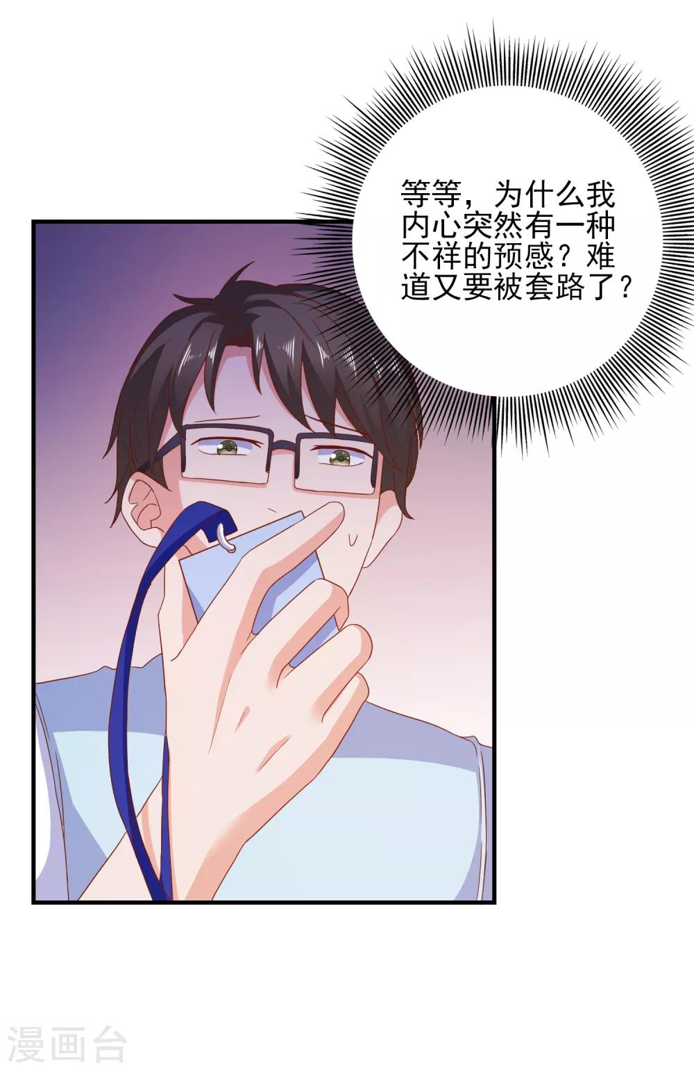 第31话 终极考验-第32话