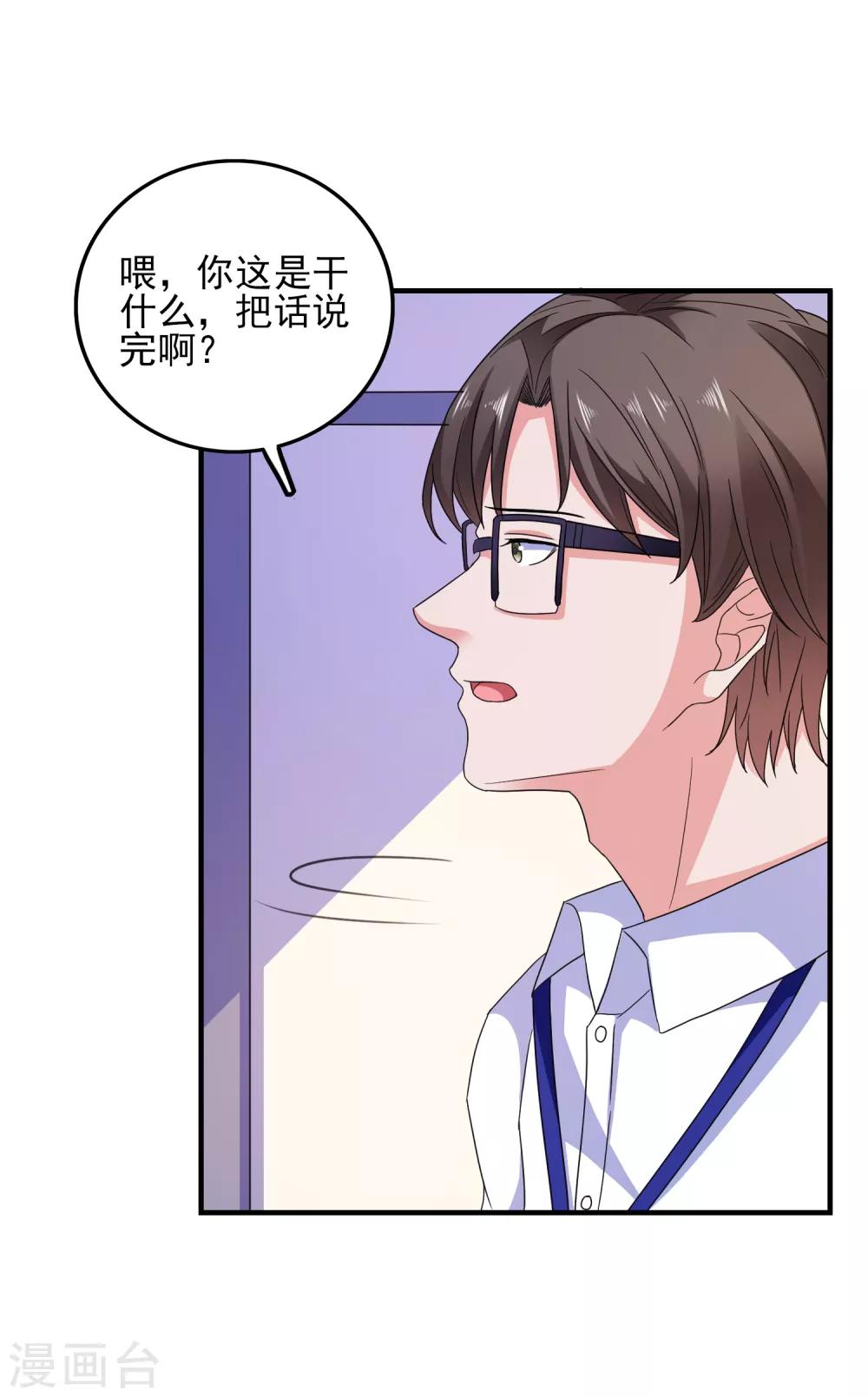 第31话 终极考验-第32话