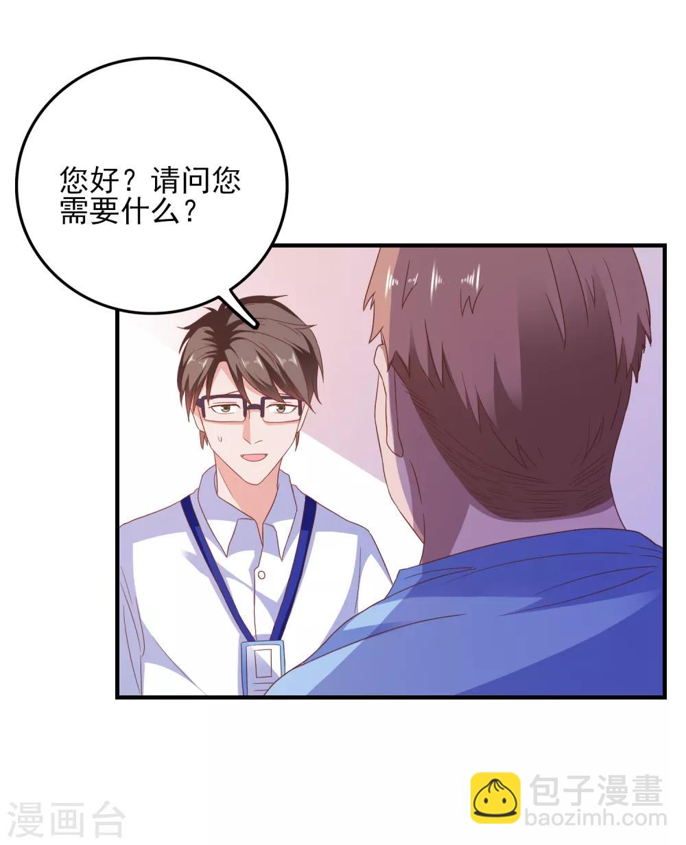 第31话 终极考验-第32话