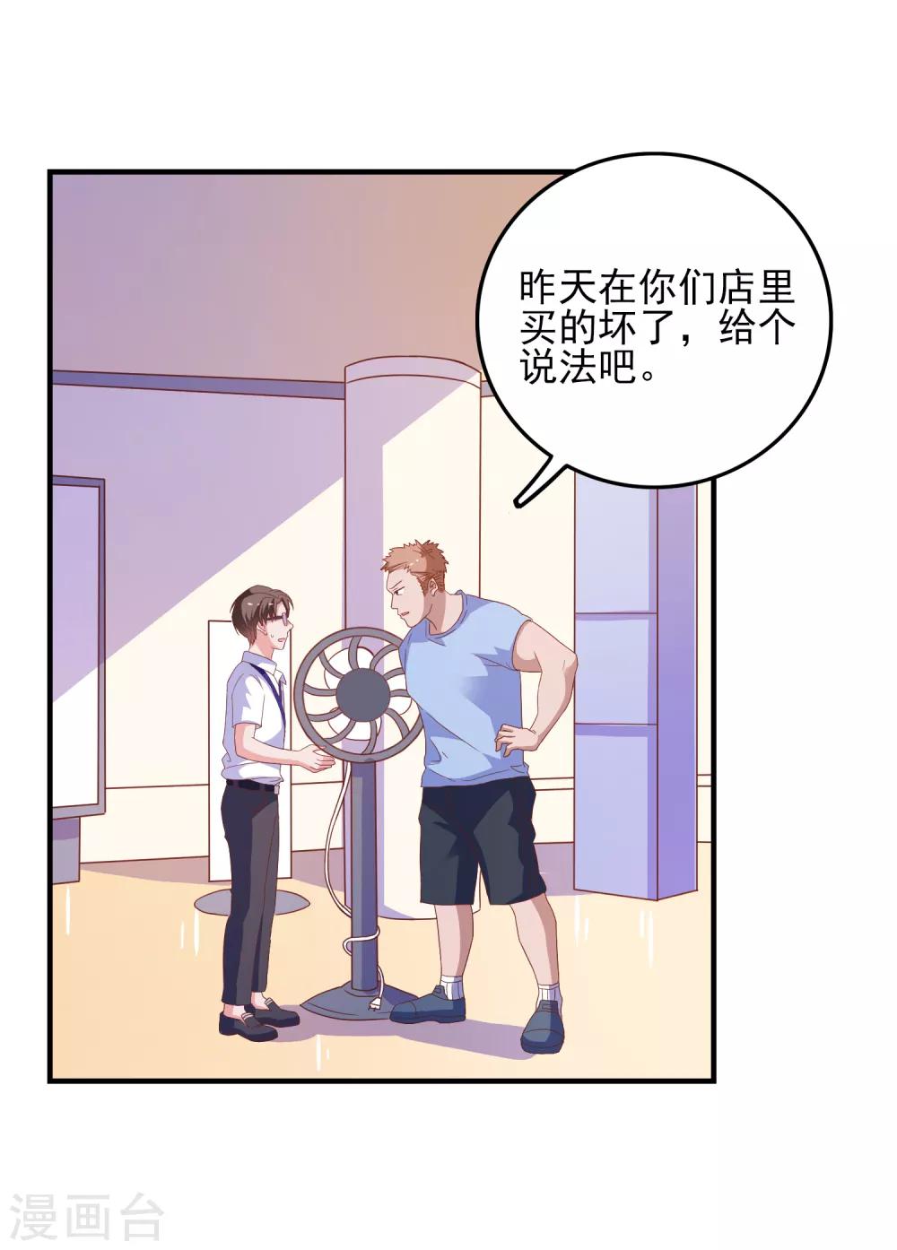 第31话 终极考验-第32话