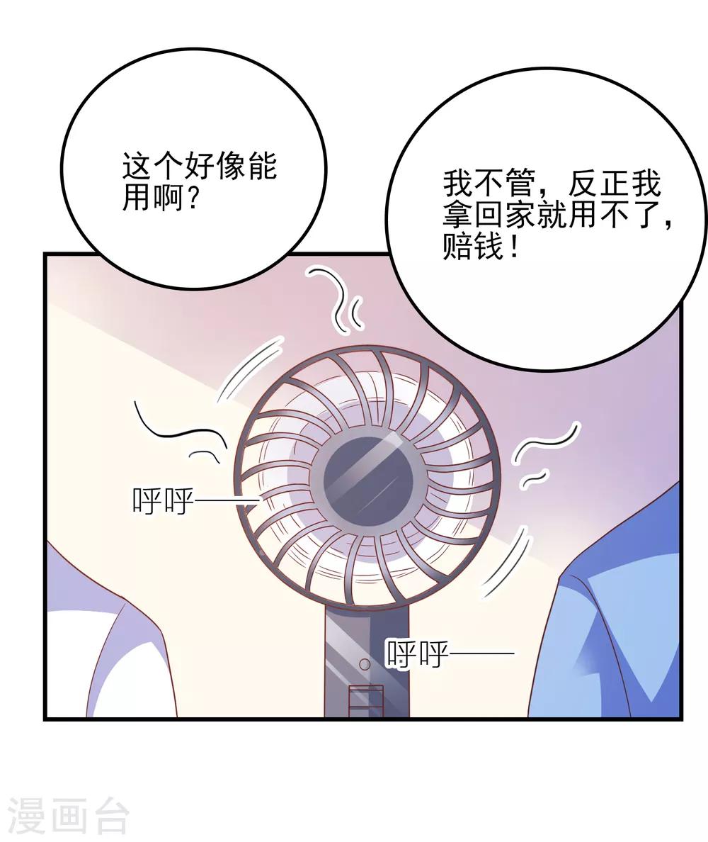 第31话 终极考验-第32话