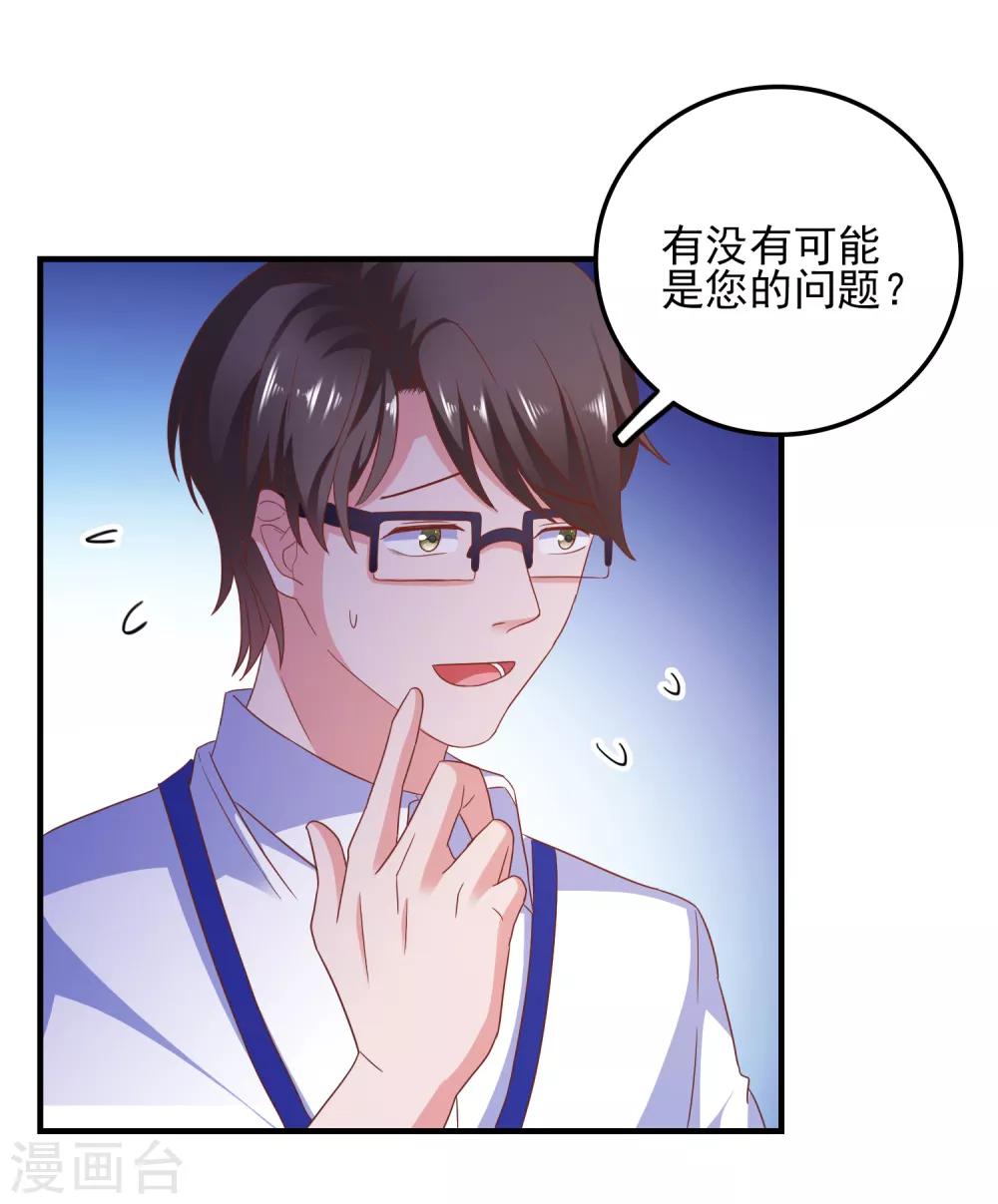 第31话 终极考验-第32话