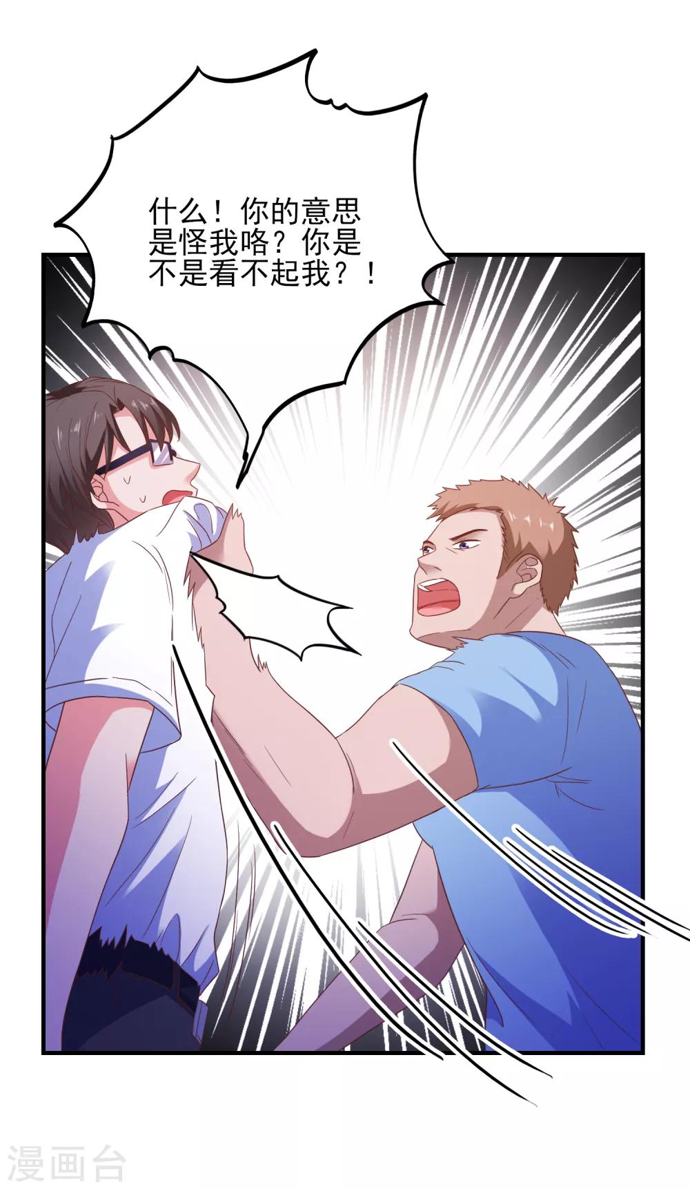 第31话 终极考验-第32话