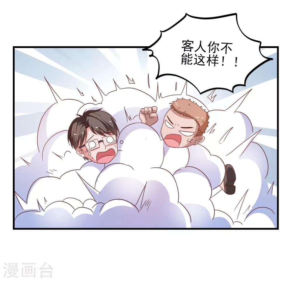 第31话 终极考验-第32话