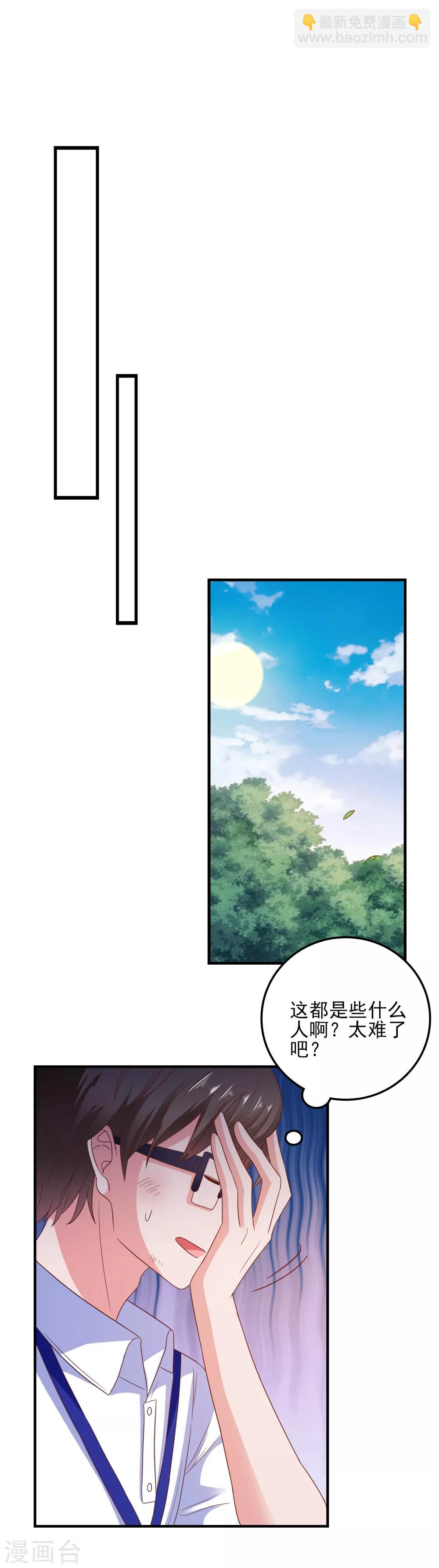 第31话 终极考验-第32话