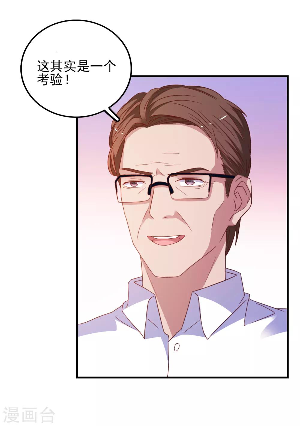 第31话 终极考验-第32话