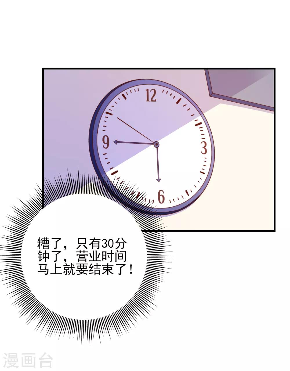 第31话 终极考验-第32话