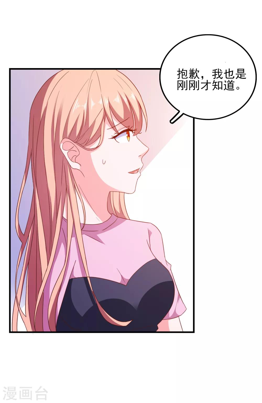 第31话 终极考验-第32话