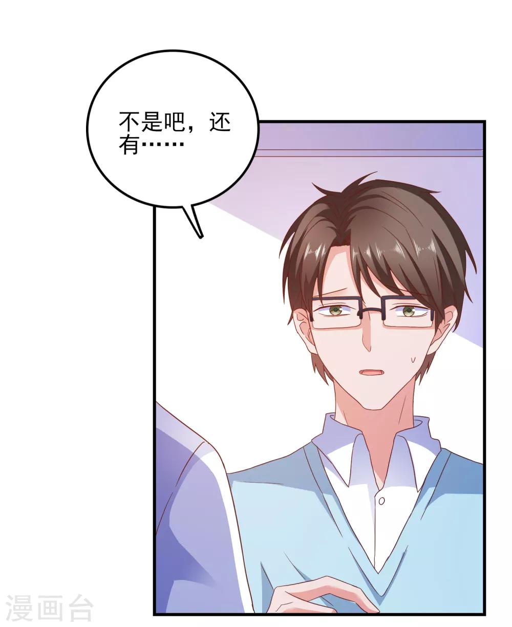 第31话 终极考验-第32话