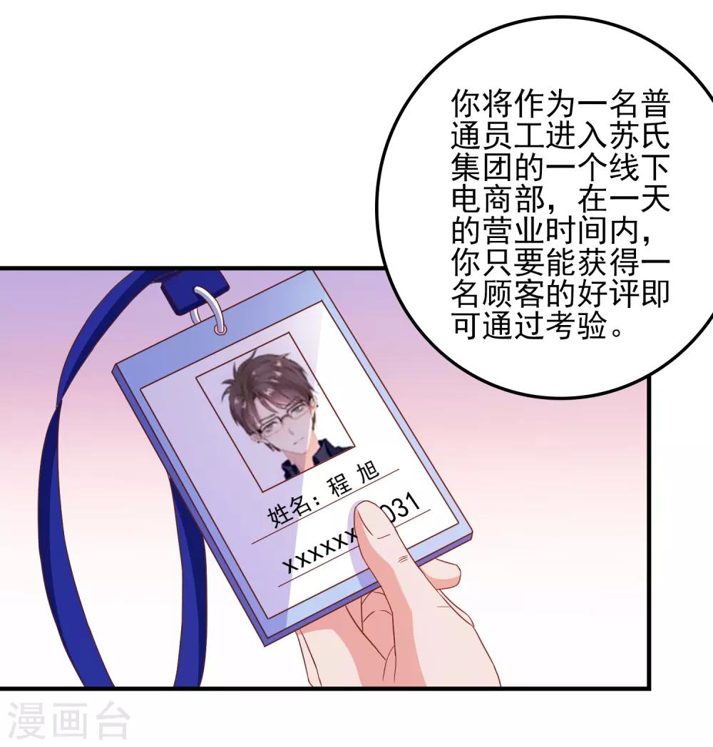 第31话 终极考验-第32话