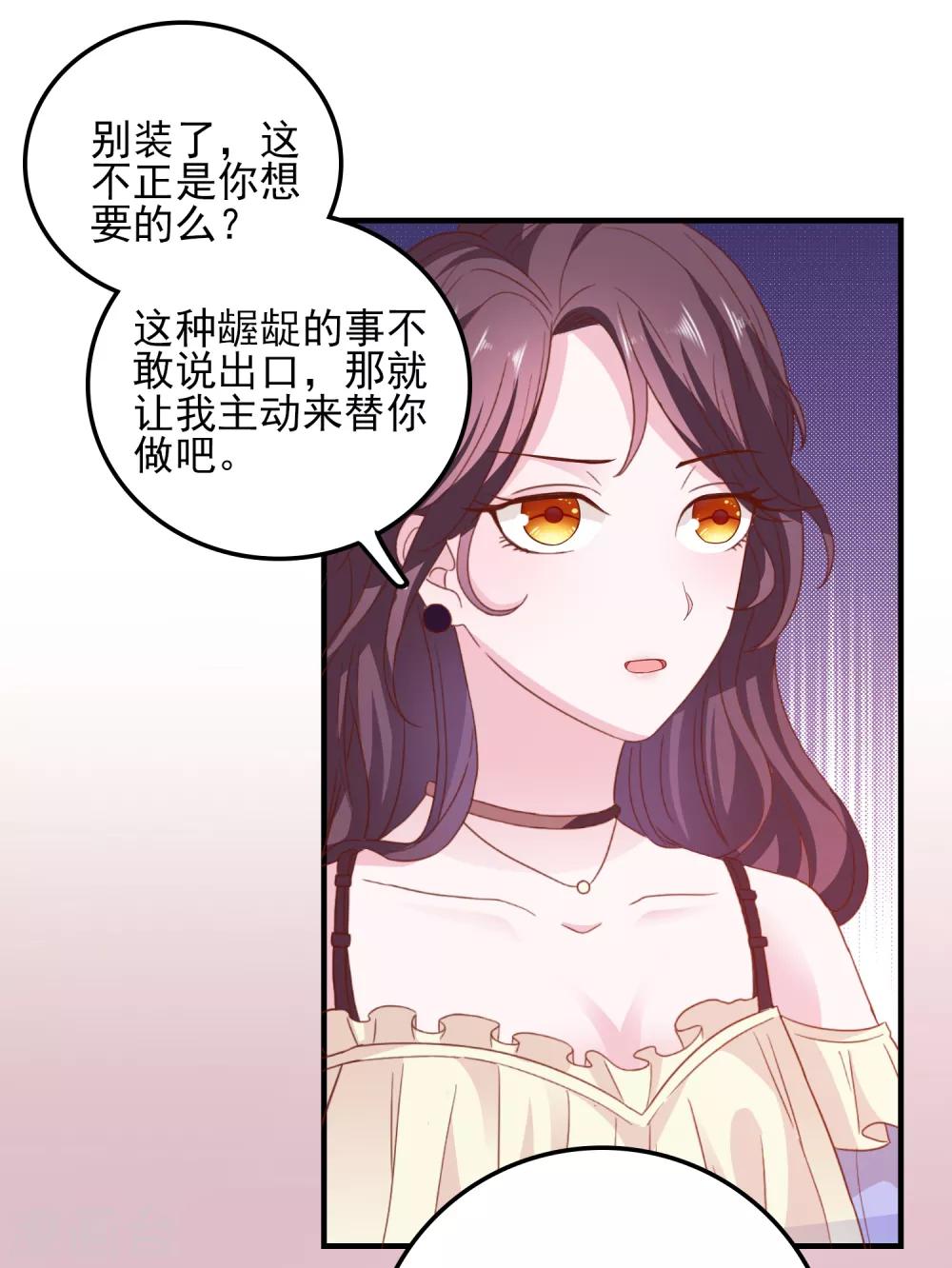 第33话 这种交易？-第34话