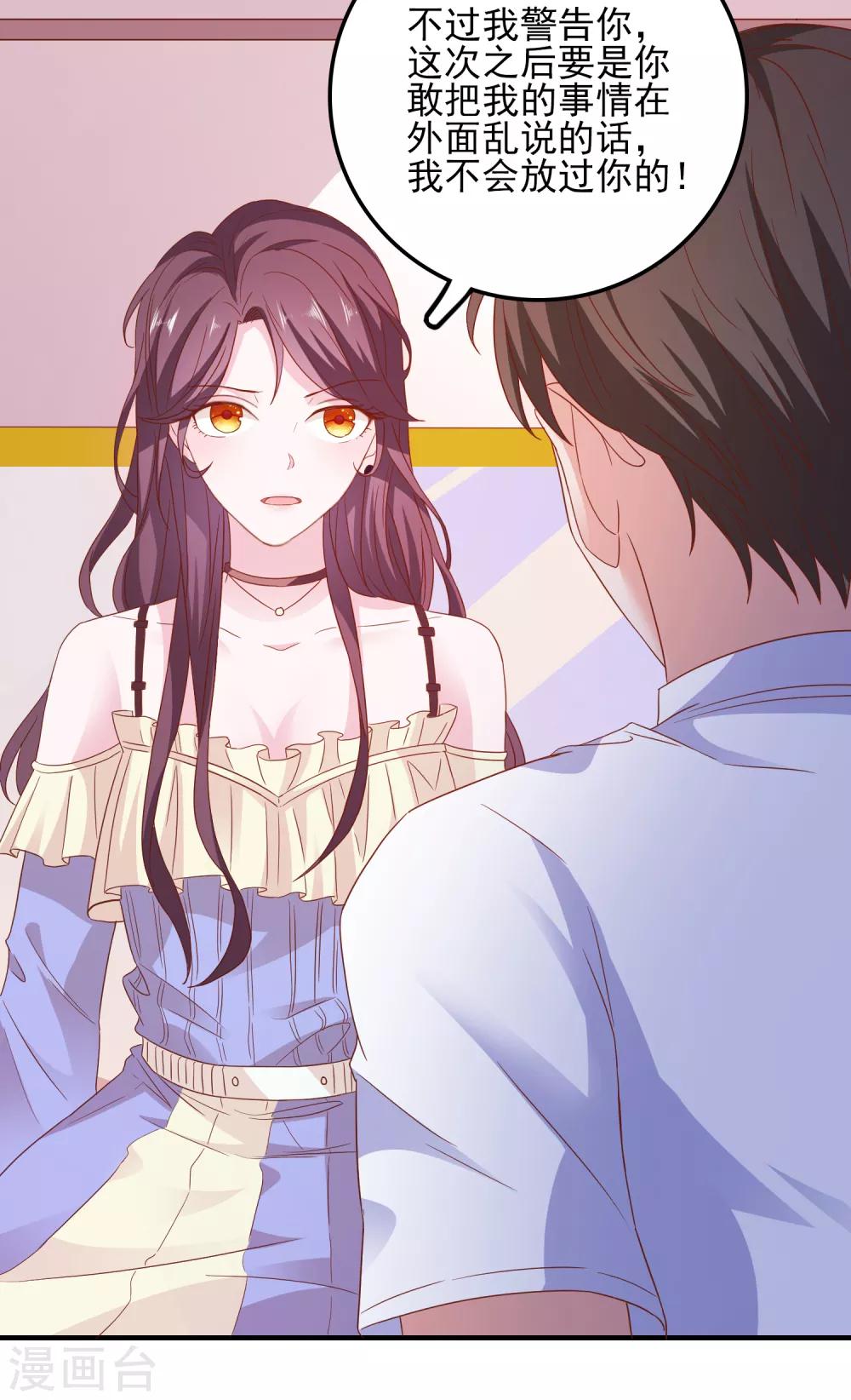第33话 这种交易？-第34话