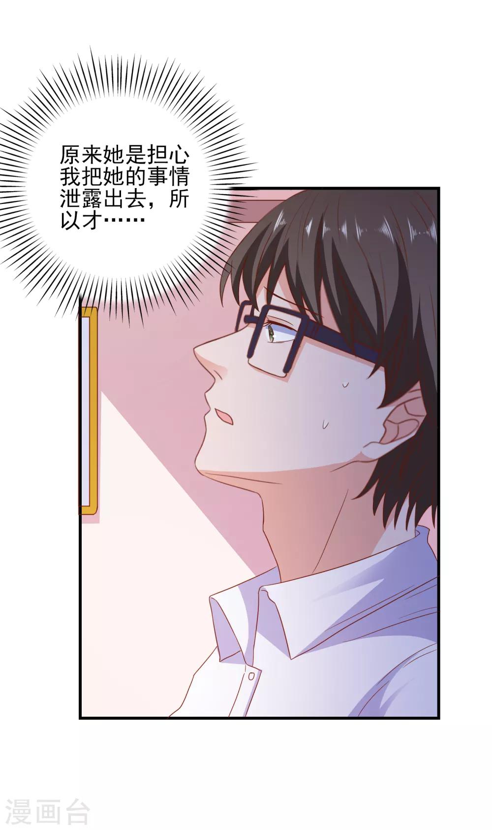 第33话 这种交易？-第34话