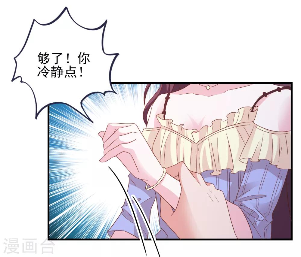第33话 这种交易？-第34话
